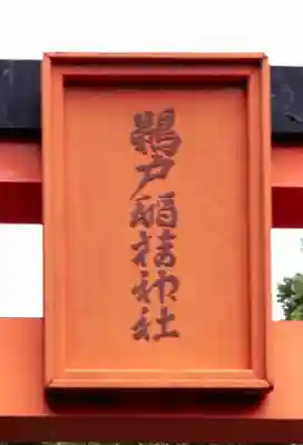 鵜戸神宮(宮崎県)