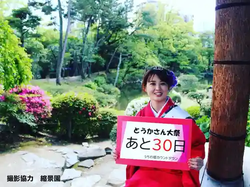 とうかさん圓隆寺(広島県)