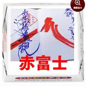 日蓮宗 総本山 塔頭 定林坊(じょうりんぼう)(山梨県)(2021年05月27日(木) 18時56分39秒投稿)