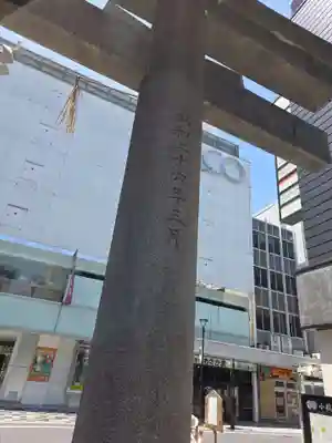 小梳神社(静岡県)