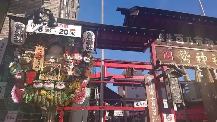 鷲神社のその他建物