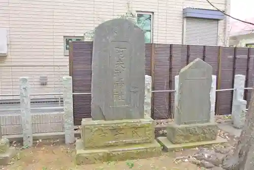 北星神社(千葉県)