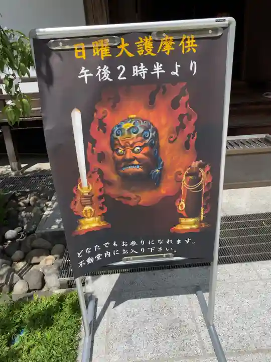 宝勝山 南藏院 蓮光寺のその他建物