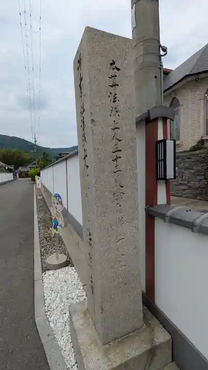 法然寺(京都府)