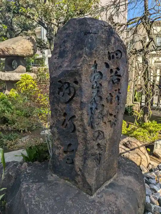 妙行寺(東京都)