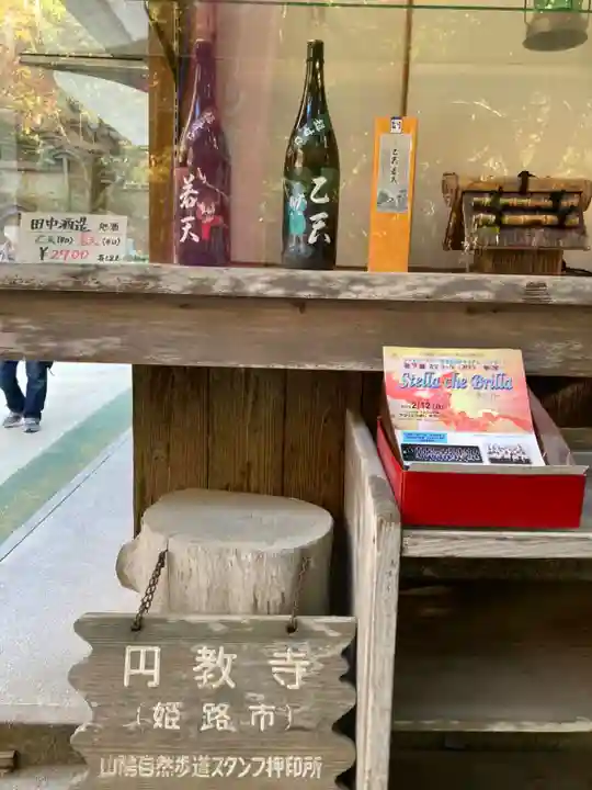 圓教寺のその他建物