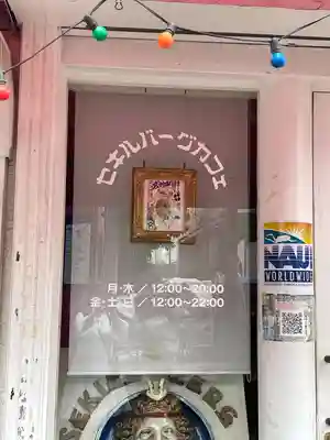 自由が丘熊野神社(東京都)