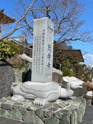 総持寺(大阪府)