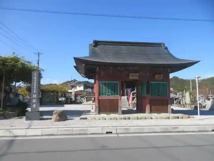 語歌堂(埼玉県)