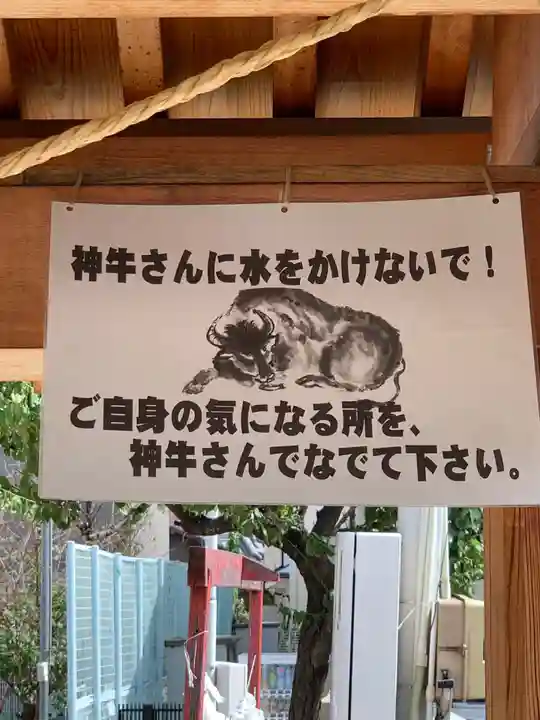 天神社のその他建物