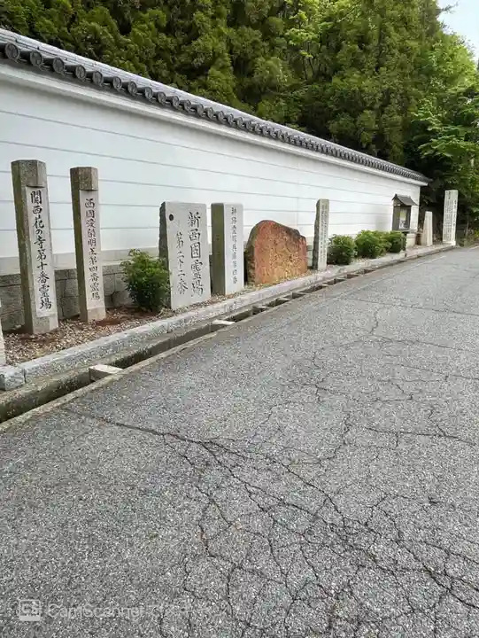 忉利天上寺のその他建物