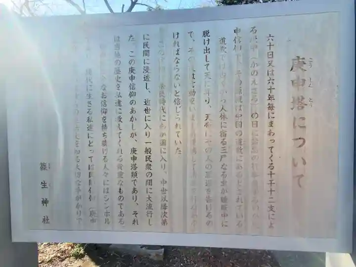 篠生神社(栃木県)