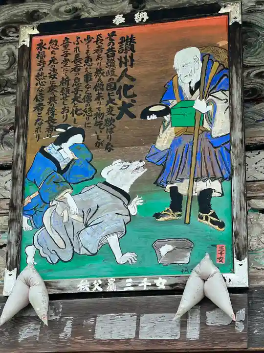 永福寺 童子堂(埼玉県)