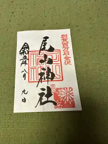 尾山神社(石川県)