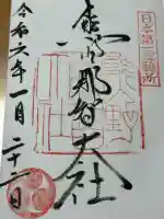 熊野那智大社(和歌山県)