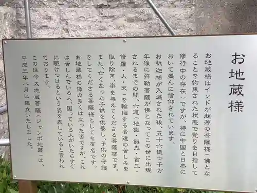 清浄寺(矢場地蔵)(愛知県)