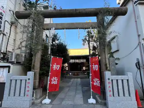 櫻木神社(東京都)
