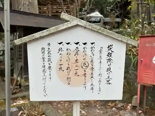 山家神社(長野県)