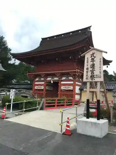 美濃國一宮　南宮大社の山門・神門