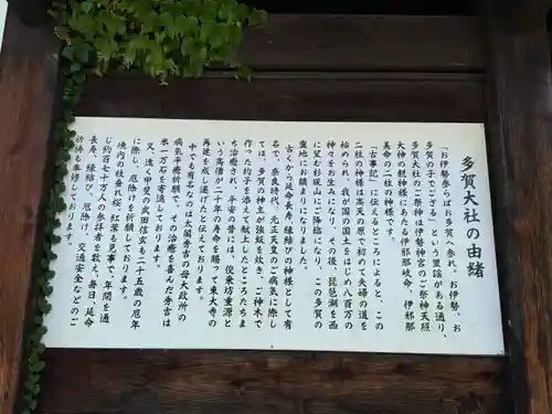 多賀大社(滋賀県)