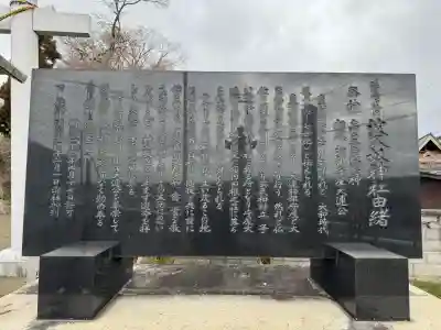 波久奴神社の{uncategorized: "未分類", other: "その他", undefined: "問題あり", building: "その他建物", grave: "お墓", sacred_gate: "鳥居", guardian: "狛犬", statue: "像", buddha: "仏像", history: "歴史", nature: "自然", garden: "庭園", animal: "動物", pagoda: "塔", temizu: "手水舎", mountain_gate: "山門・神門", sanctuary: "本殿・本堂", subordinate: "末社・摂社", art: "芸術", scenery: "景色", jizo: "地蔵", ema: "絵馬", goshuin: "御朱印", omikuji: "おみくじ", items: "授与品その他", amulet: "お守り", goshuincho: "御朱印帳", eats: "食事", festival: "お祭り", votive_dance: "神楽", shichigosan: "七五三参", wedding: "結婚式", experience: "体験その他", initially: "初詣", around: "周辺", anti_infection: "感染症対策"}