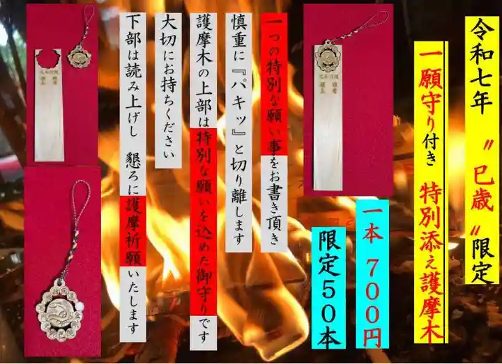 石内のお大師さん 金剛院(広島県)