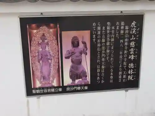 徳林院のその他建物