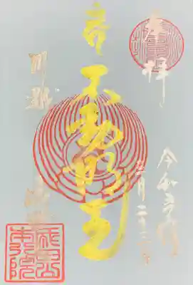 成田山川越別院(埼玉県)