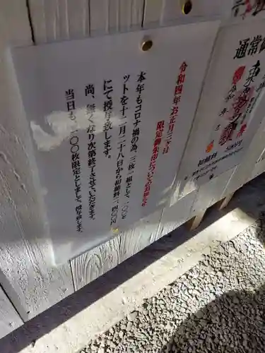 東霧島神社のその他建物