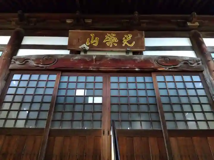 聞法寺(福井県)