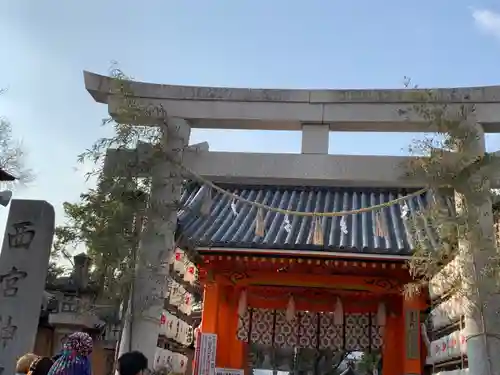 西宮神社の鳥居