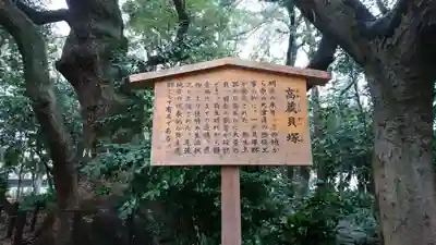高座結御子神社（熱田神宮摂社）の歴史