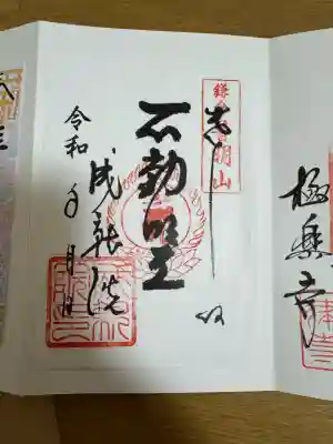 成就寺の{uncategorized: "未分類", other: "その他", undefined: "問題あり", building: "その他建物", grave: "お墓", sacred_gate: "鳥居", guardian: "狛犬", statue: "像", buddha: "仏像", history: "歴史", nature: "自然", garden: "庭園", animal: "動物", pagoda: "塔", temizu: "手水舎", mountain_gate: "山門・神門", sanctuary: "本殿・本堂", subordinate: "末社・摂社", art: "芸術", scenery: "景色", jizo: "地蔵", ema: "絵馬", goshuin: "御朱印", omikuji: "おみくじ", items: "授与品その他", amulet: "お守り", goshuincho: "御朱印帳", eats: "食事", festival: "お祭り", votive_dance: "神楽", shichigosan: "七五三参", wedding: "結婚式", experience: "体験その他", initially: "初詣", around: "周辺", anti_infection: "感染症対策"}