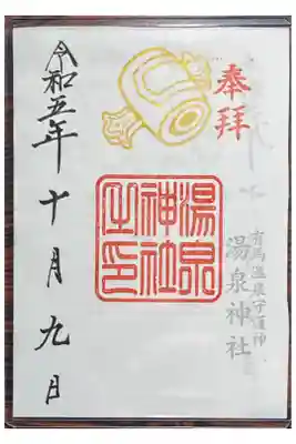 私が頂いた時は書き置きでした