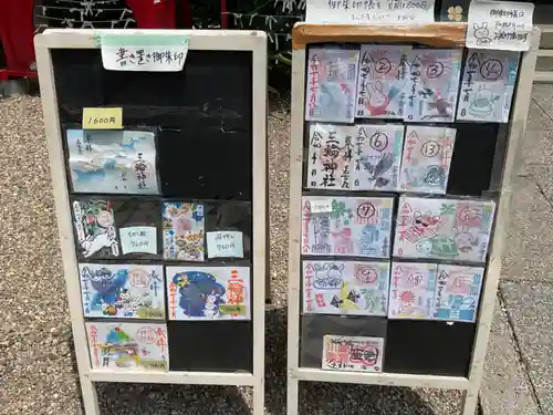 三輪神社(愛知県)