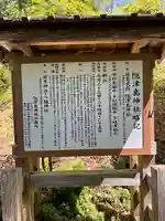 隠津島神社(福島県)