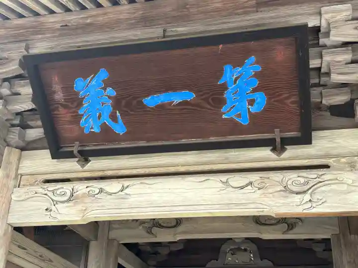 真高寺の{uncategorized: "未分類", other: "その他", undefined: "問題あり", building: "その他建物", grave: "お墓", sacred_gate: "鳥居", guardian: "狛犬", statue: "像", buddha: "仏像", history: "歴史", nature: "自然", garden: "庭園", animal: "動物", pagoda: "塔", temizu: "手水舎", mountain_gate: "山門・神門", sanctuary: "本殿・本堂", subordinate: "末社・摂社", art: "芸術", scenery: "景色", jizo: "地蔵", ema: "絵馬", goshuin: "御朱印", omikuji: "おみくじ", items: "授与品その他", amulet: "お守り", goshuincho: "御朱印帳", eats: "食事", festival: "お祭り", votive_dance: "神楽", shichigosan: "七五三参", wedding: "結婚式", experience: "体験その他", initially: "初詣", around: "周辺", anti_infection: "感染症対策"}