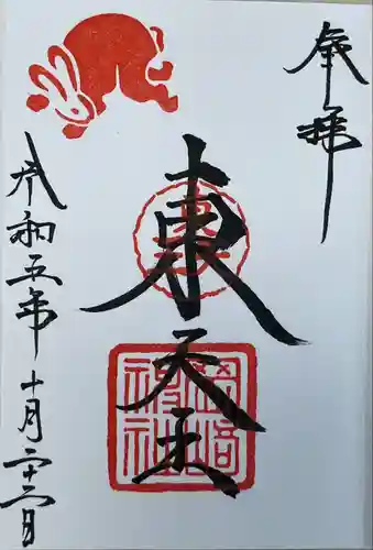 岡崎神社(京都府)