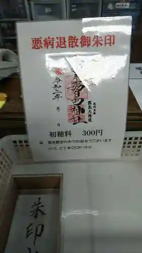 東霧島神社のその他建物