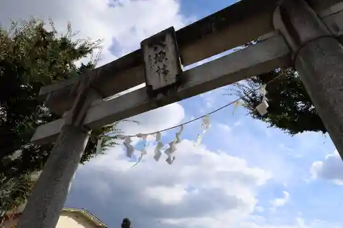 日野八坂神社の鳥居