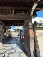 圓乗院(東京都)