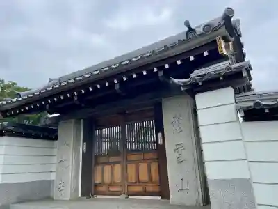 大林寺(神奈川県)