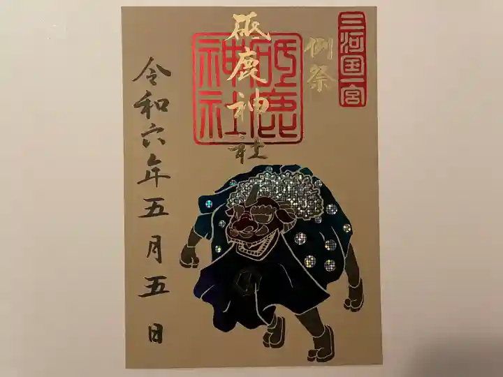 砥鹿神社(里宮)(愛知県)