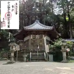 尾高山 観音堂の御朱印