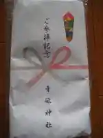 青砥神社の授与品その他