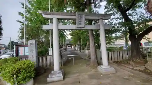 熊野神社の鳥居