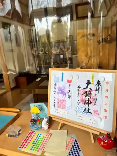 大鏑神社(福島県)