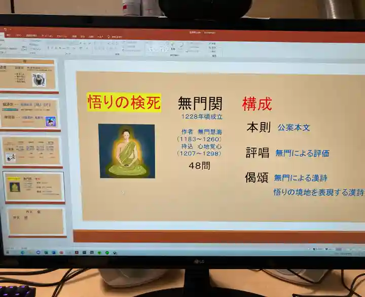 潮音院のその他建物