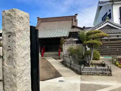 了正寺の{uncategorized: "未分類", other: "その他", undefined: "問題あり", building: "その他建物", grave: "お墓", sacred_gate: "鳥居", guardian: "狛犬", statue: "像", buddha: "仏像", history: "歴史", nature: "自然", garden: "庭園", animal: "動物", pagoda: "塔", temizu: "手水舎", mountain_gate: "山門・神門", sanctuary: "本殿・本堂", subordinate: "末社・摂社", art: "芸術", scenery: "景色", jizo: "地蔵", ema: "絵馬", goshuin: "御朱印", omikuji: "おみくじ", items: "授与品その他", amulet: "お守り", goshuincho: "御朱印帳", eats: "食事", festival: "お祭り", votive_dance: "神楽", shichigosan: "七五三参", wedding: "結婚式", experience: "体験その他", initially: "初詣", around: "周辺", anti_infection: "感染症対策"}