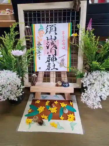 須山浅間神社(静岡県)